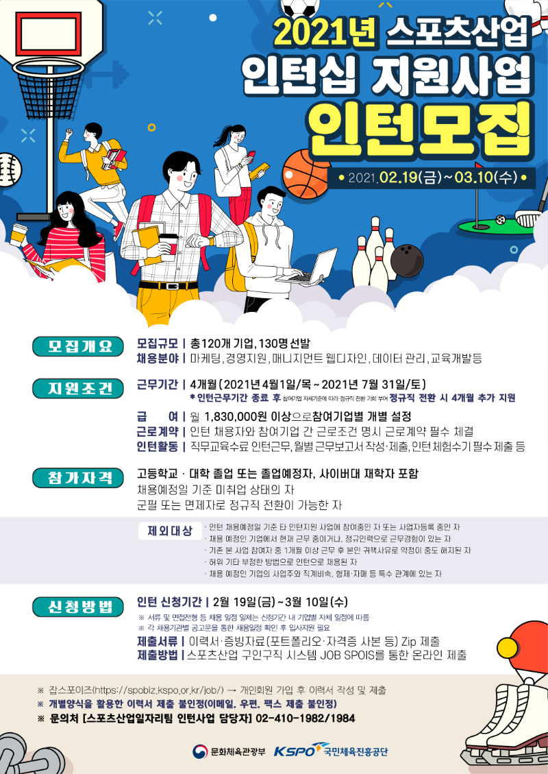 인턴모집 포스터.png
