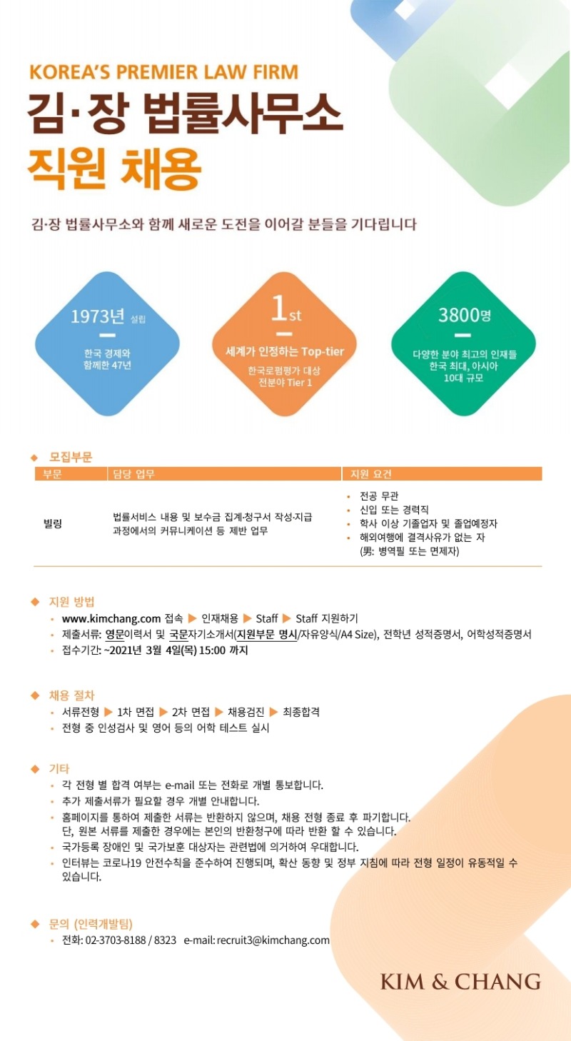 [채용공고] 빌링.pdf_page_1.jpg