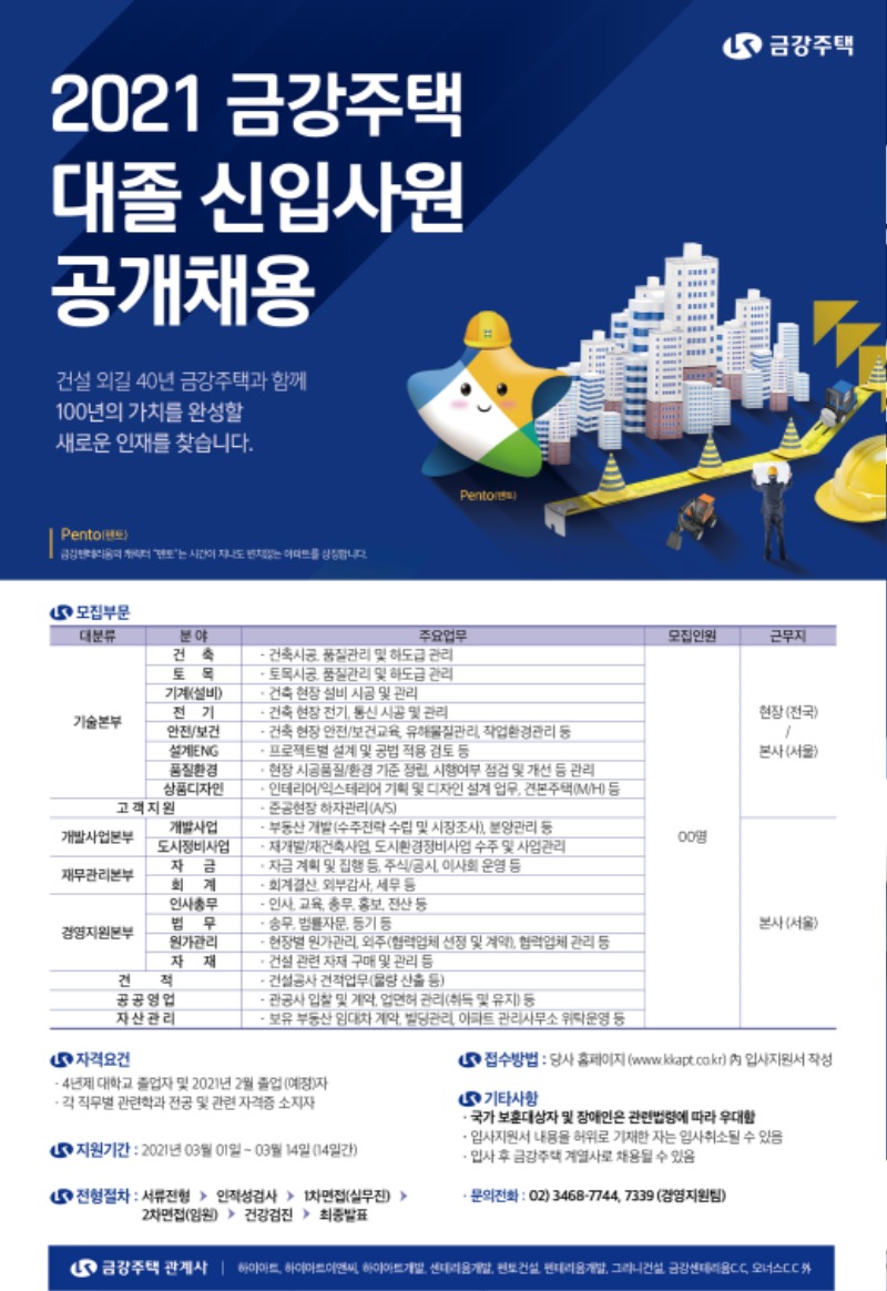 채용공고안.jpg