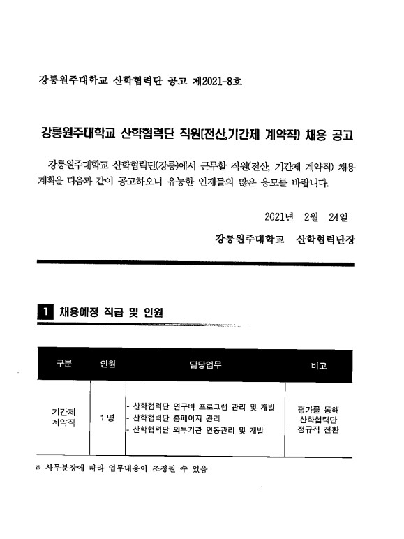 공고 (3).jpg