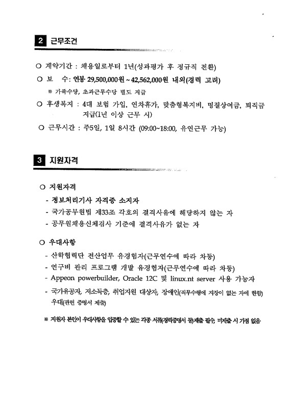 공고 (4).jpg