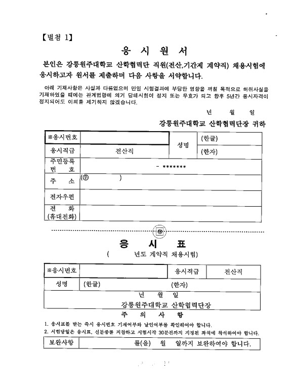 공고 (8).jpg