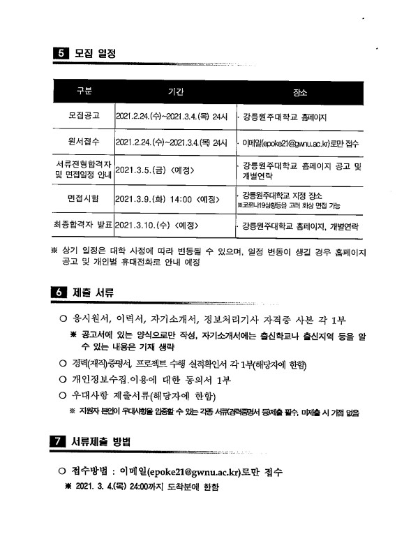 공고 (6).jpg