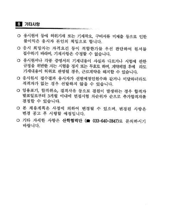 공고 (7).jpg