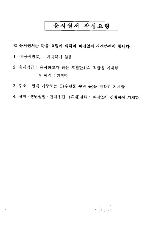 공고 (9).jpg