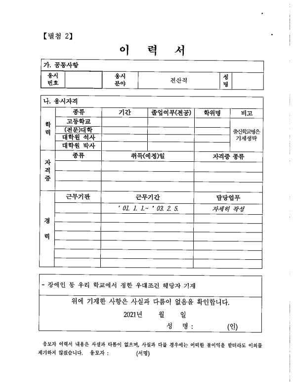공고 (10).jpg