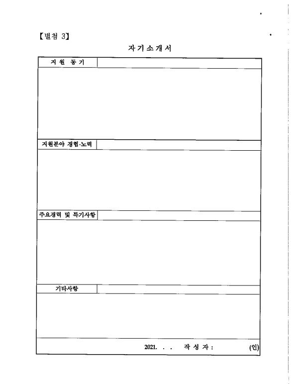 공고 (12).jpg