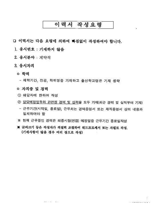 공고 (11).jpg