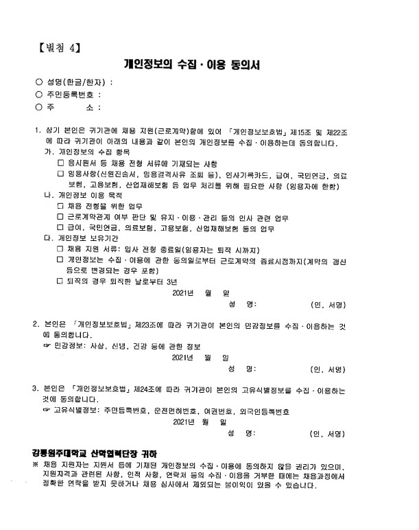 공고 (13).jpg