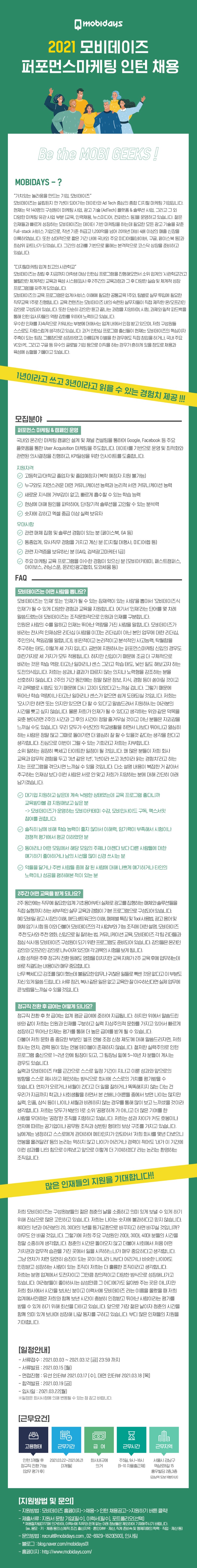 202103운영인턴.jpg