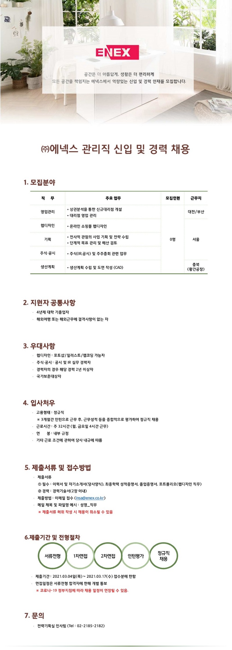 채용공고.jpg