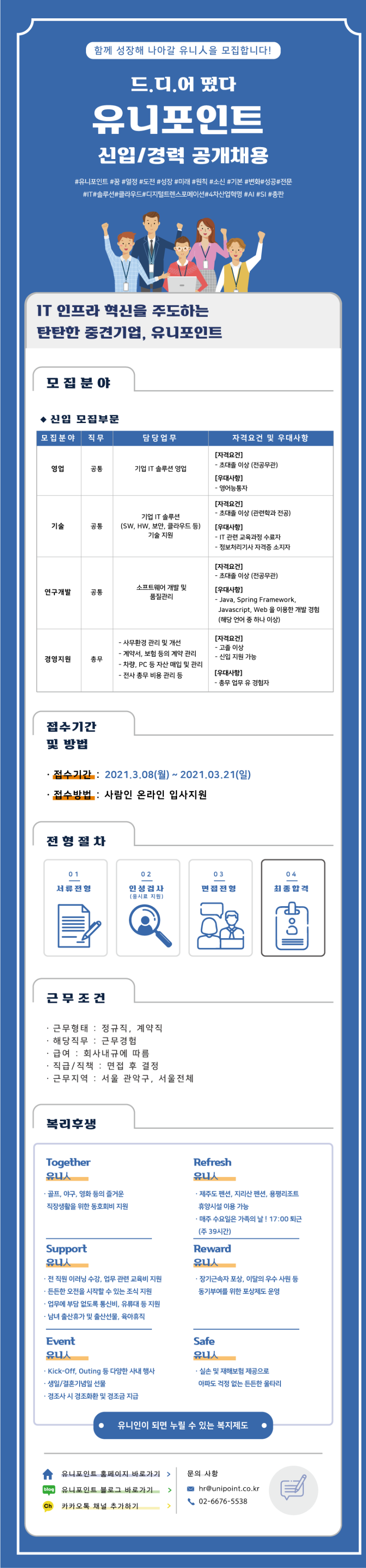 채용공고_대학교-POSTING-용.png