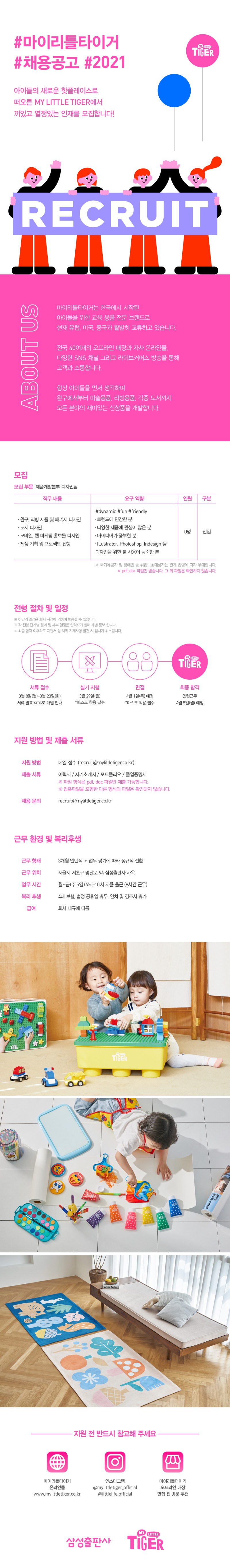 2021디자인인턴공고.jpg