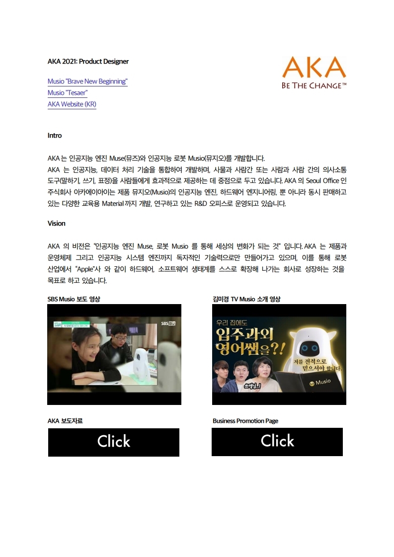 채용공고.pdf_page_1.jpg