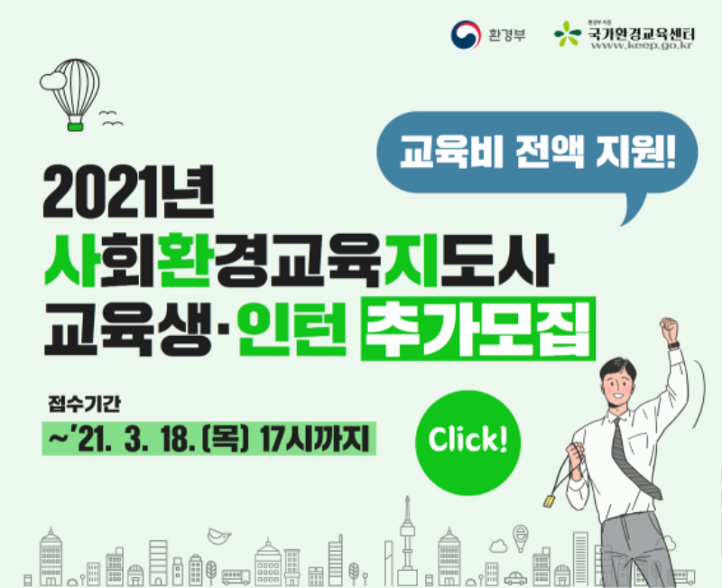 [추가모집] 인턴 모집 배너.png