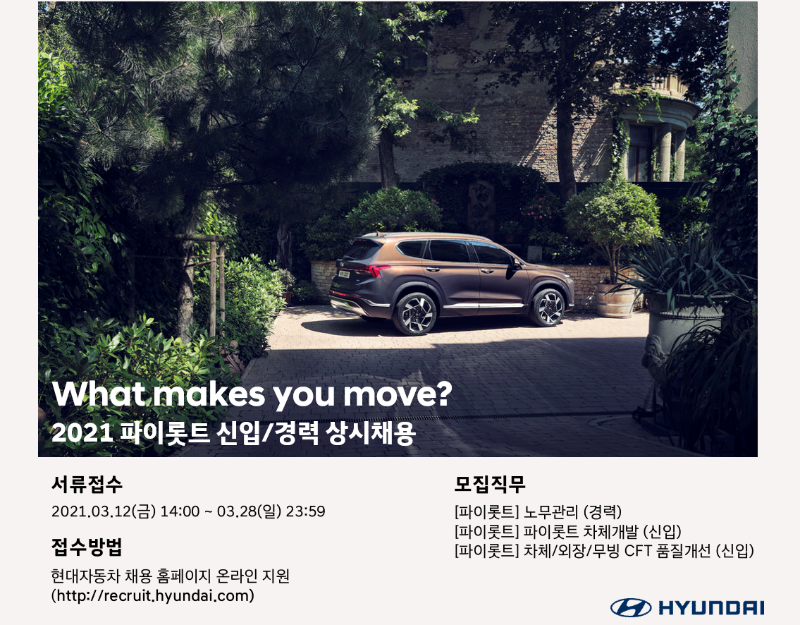 파이롯트 신입, 경력 채용.png