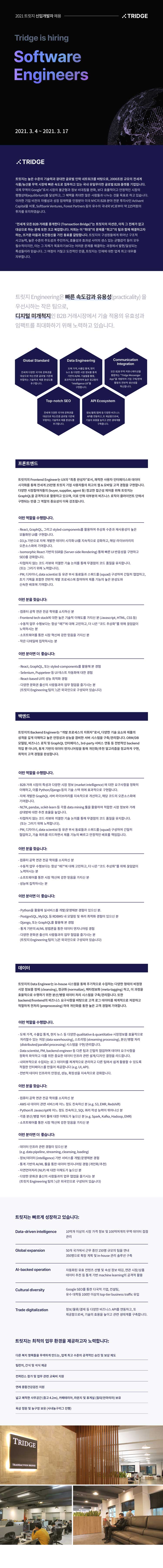 hiring-상세페이지.jpg