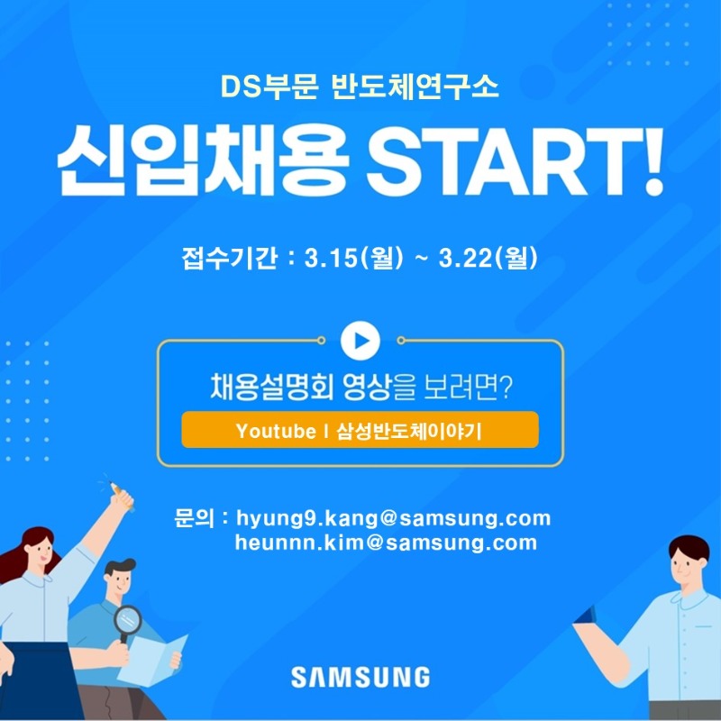 (반도체연) '21상반기 홍보문_Square_1P.jpg