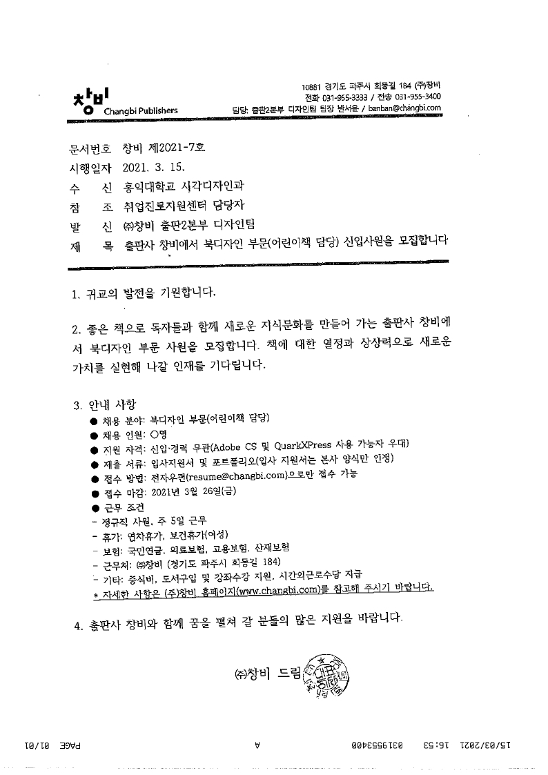 20210315165218.pdf_page_1.jpg