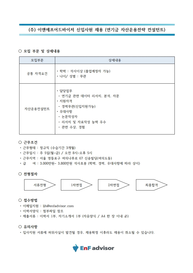 채용공고.pdf_page_1.jpg