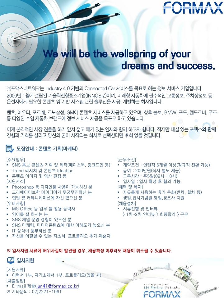 모집요강공문(포맥스네트워크0317) (1).pdf_page_2.jpg