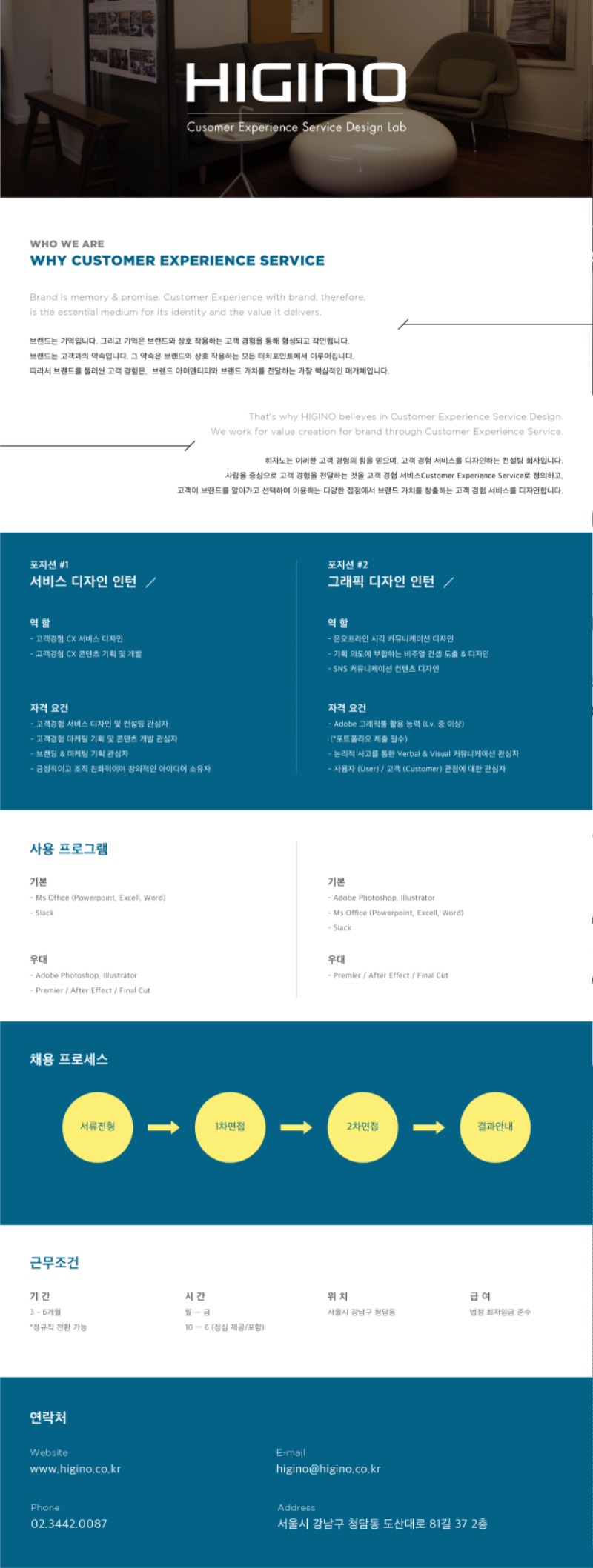 채용공고_인턴.jpg