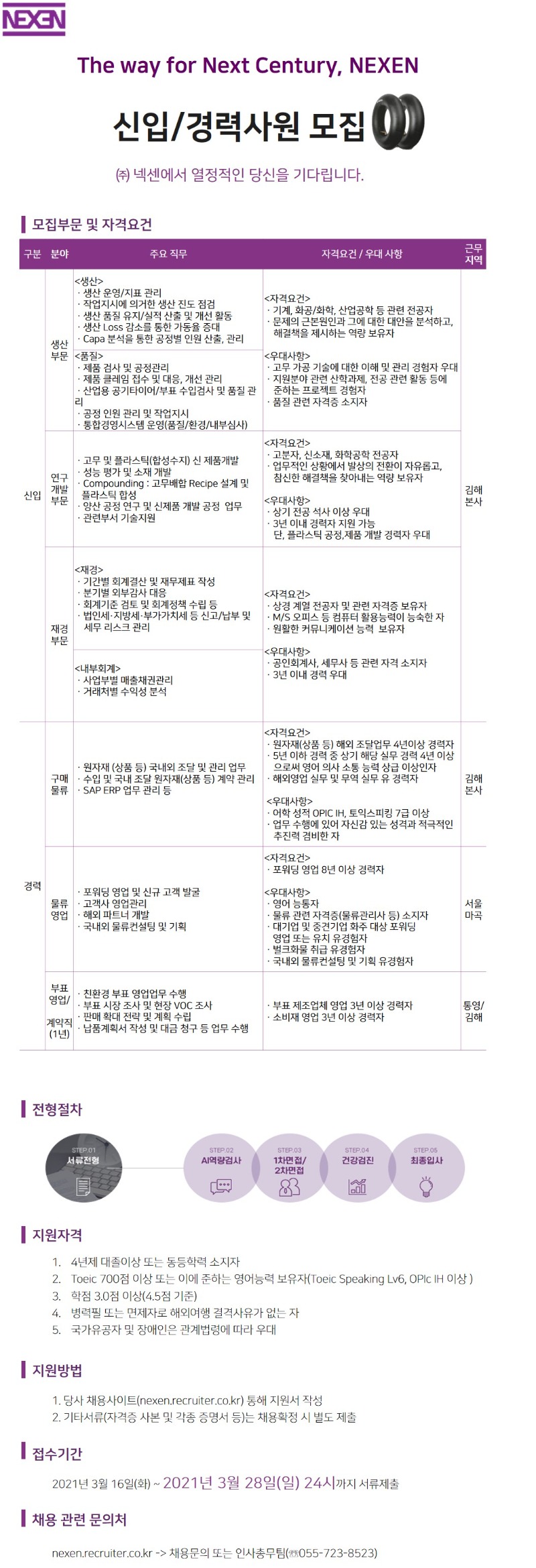 채용공고.jpg