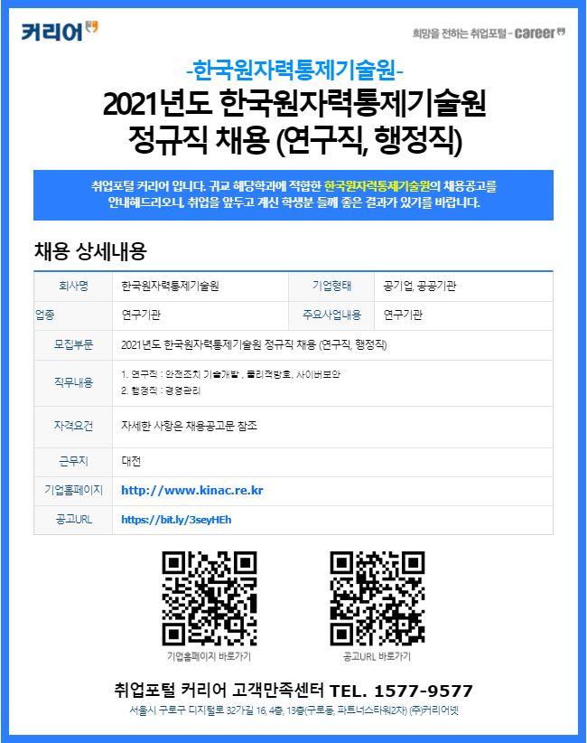 채용공고.JPG