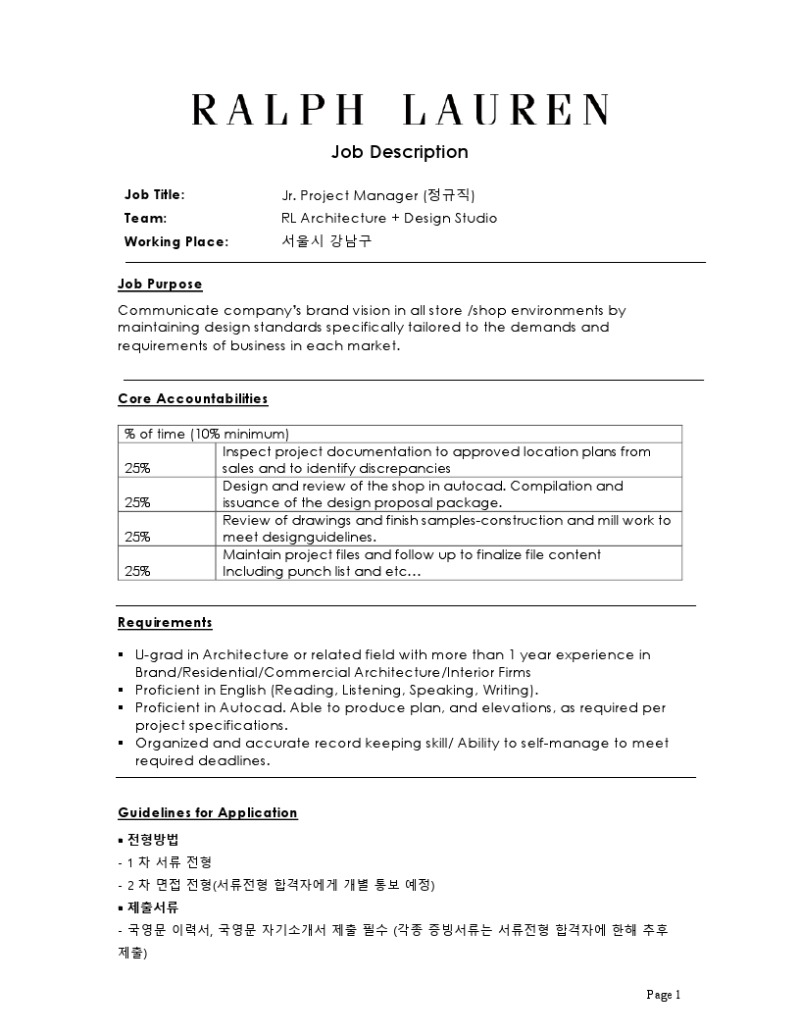 랄프로렌코리아_RL A+D Studio Jr. Project Manager 채용공고.pdf_page_1.jpg
