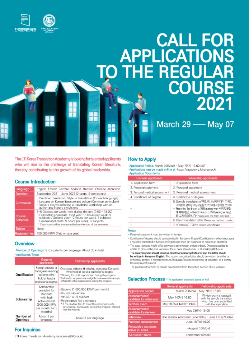 1. (ENG) Call for Applications to the Regualr Course 2021.jpg
