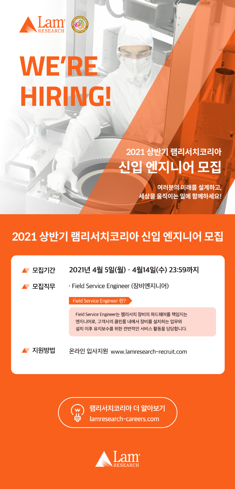 21_LAM_LRK_e-dm_V3.png