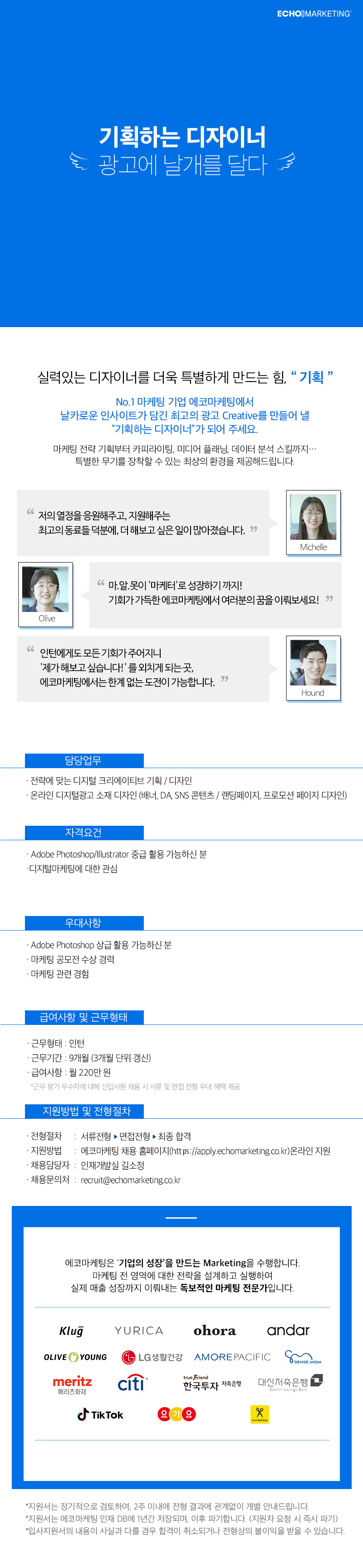 210409_DC인턴.png