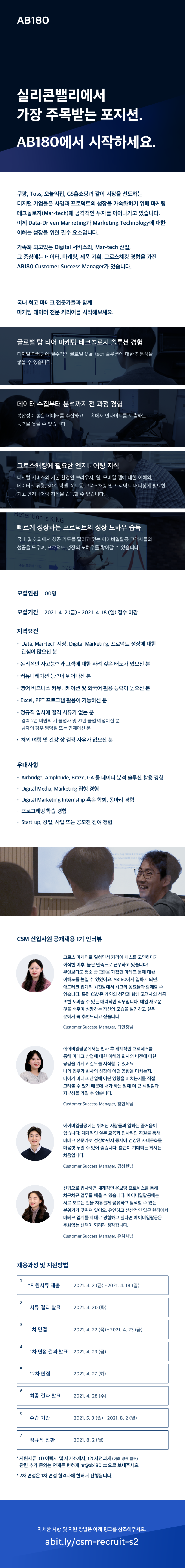 CSM_Career_S2_re2.png