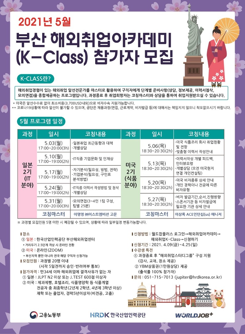 20210413160949003_1_5월_KClass_포스터.jpg