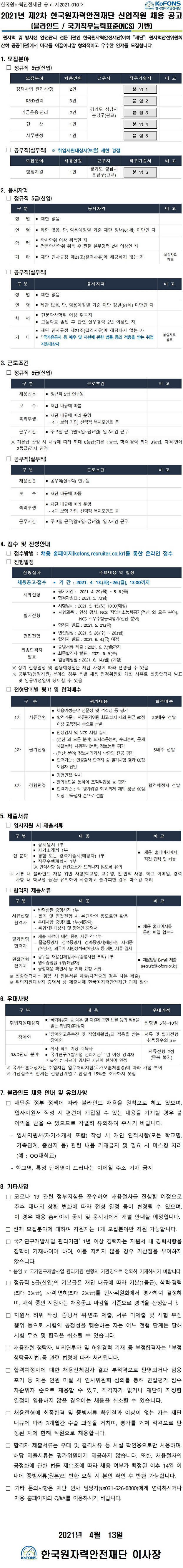 원자력안전.png