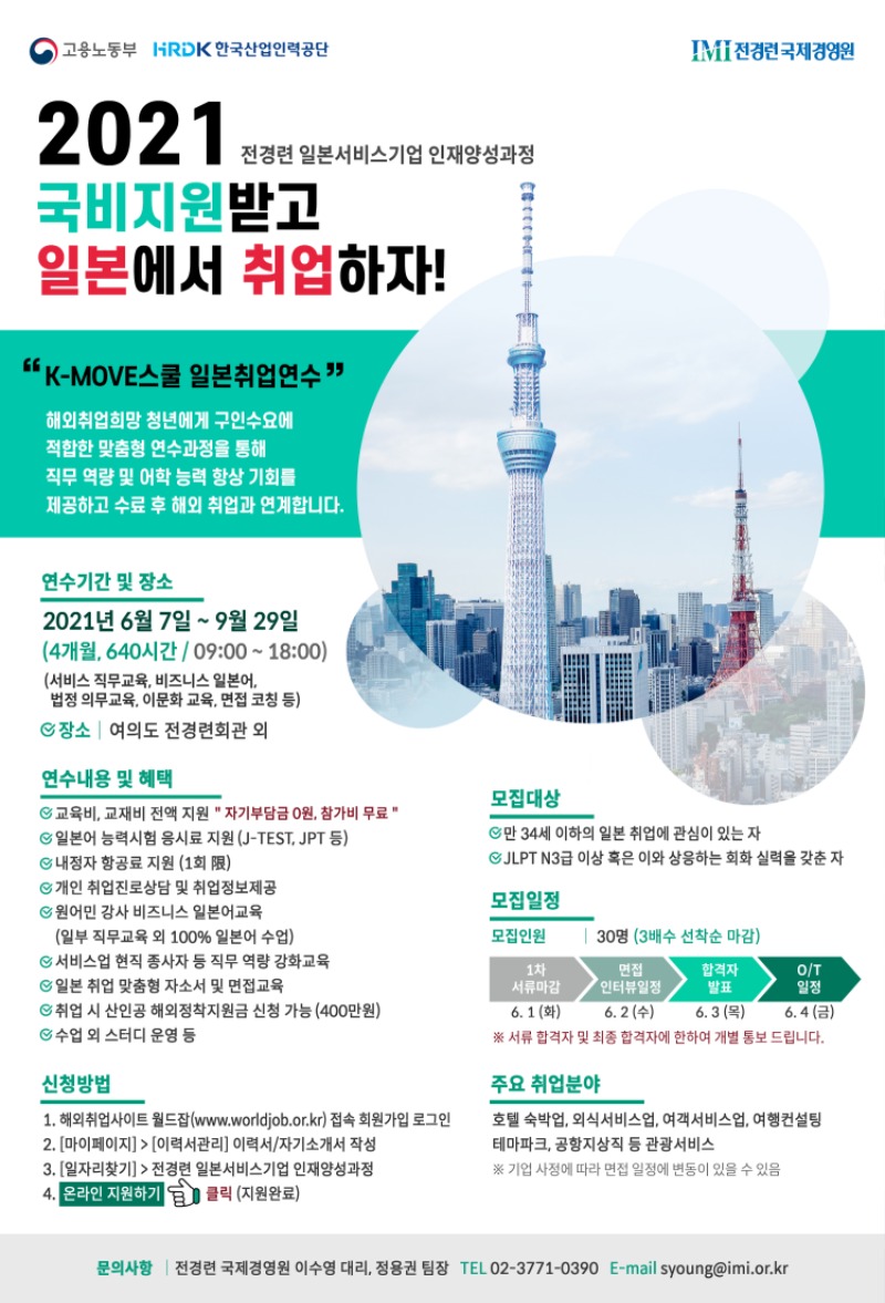 210419 전경련 kmove 홍보포스터.jpg