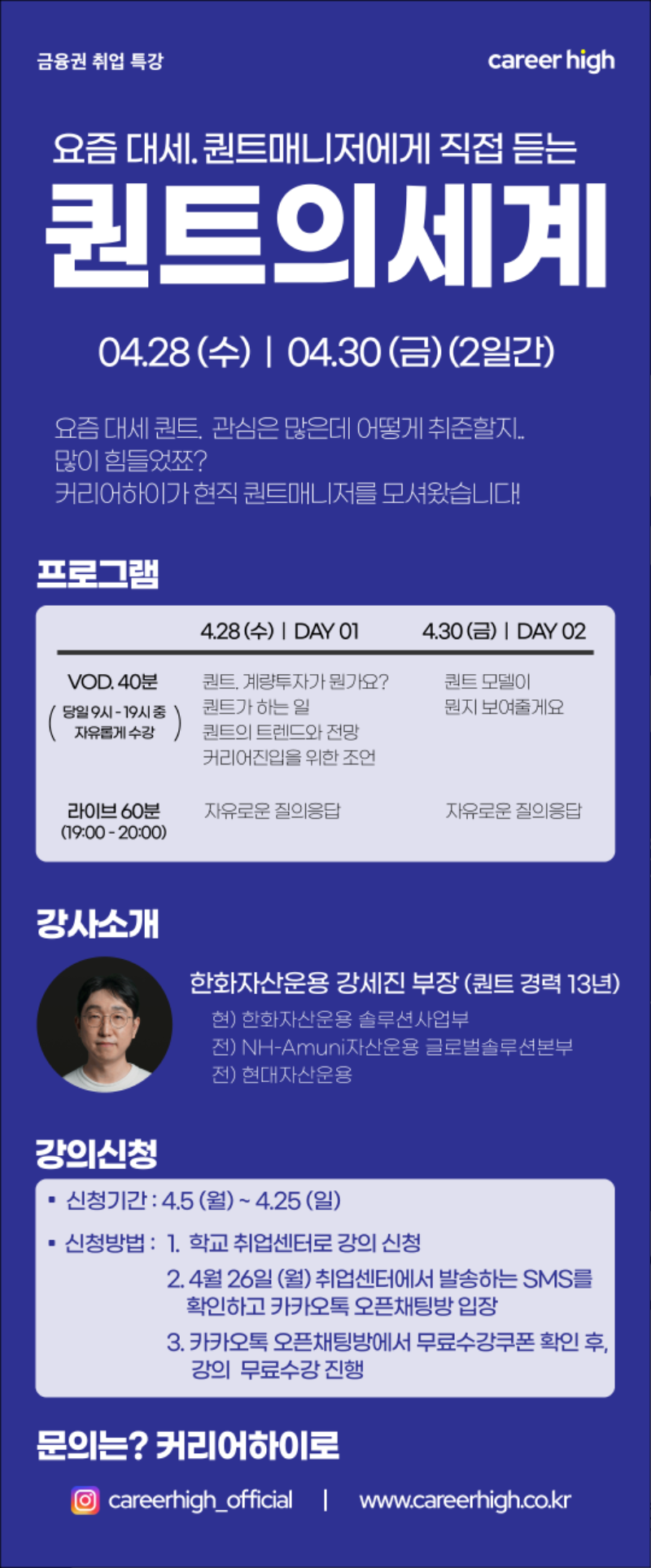 특강_2104_퀀트@2x.png