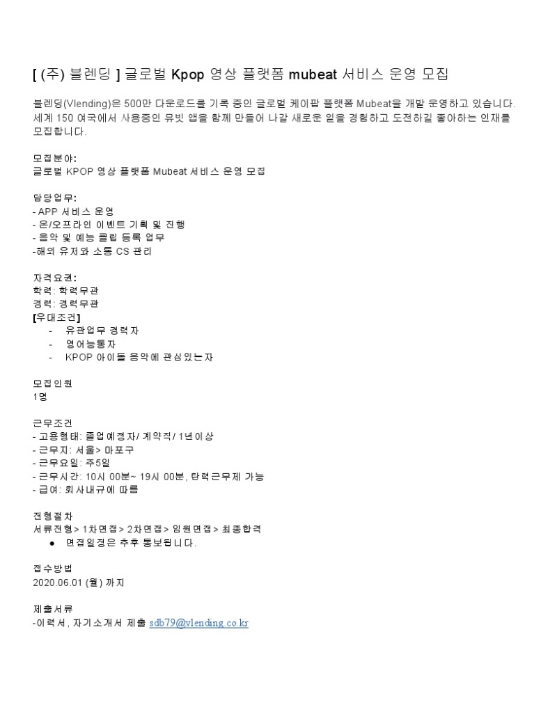 운영채용 공고 (학교 모집) (3).pdf_page_1.jpg
