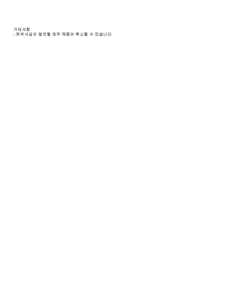 운영채용 공고 (학교 모집) (3).pdf_page_2.jpg