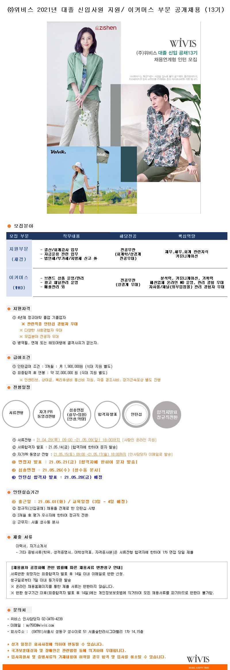 재경, 이커머스.jpg