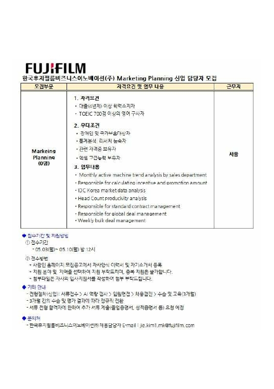 채용공고문(마케팅) (2).pdf_page_1.jpg