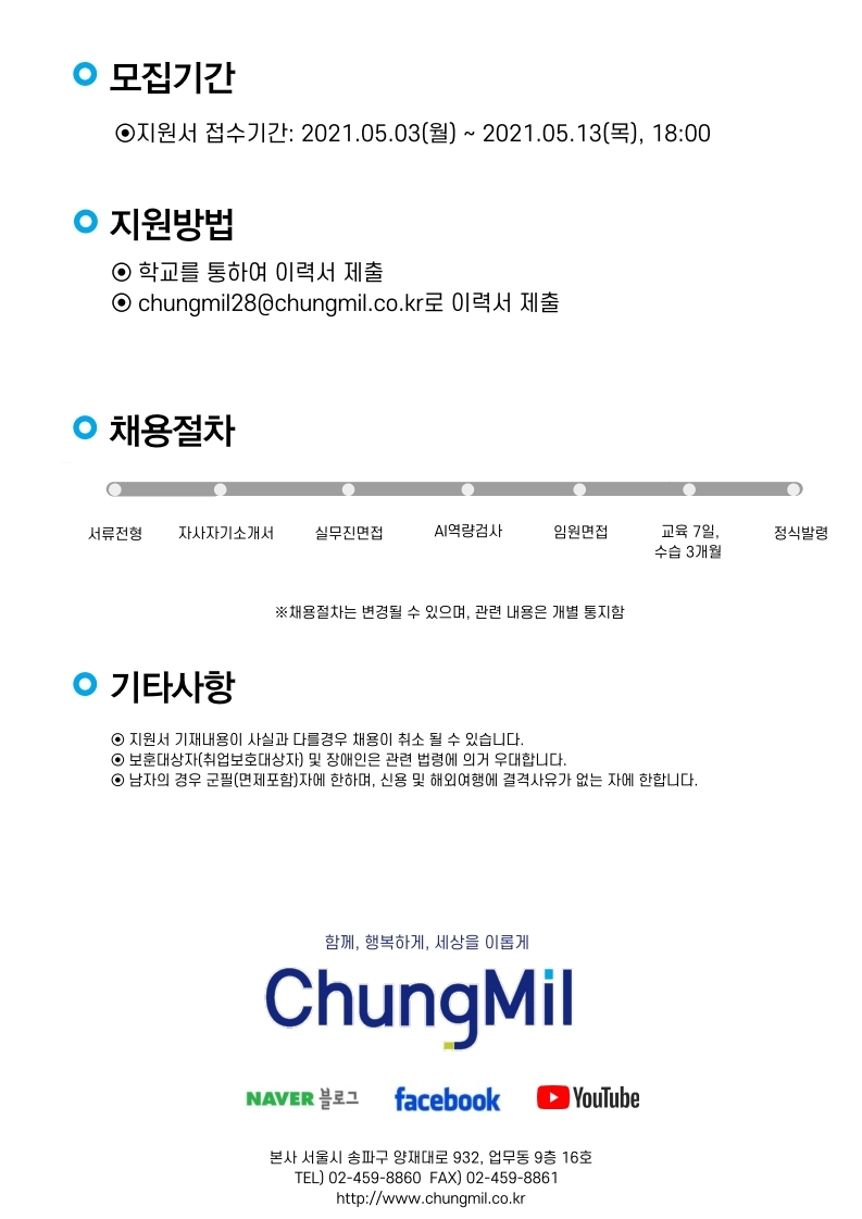 공고문.pdf_page_4.jpg
