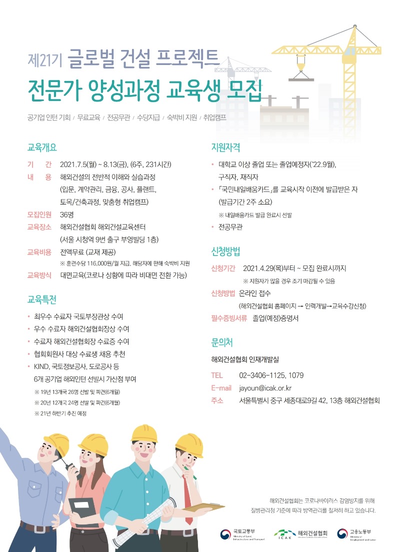 붙임1. 포스터.PDF_page_1.jpg