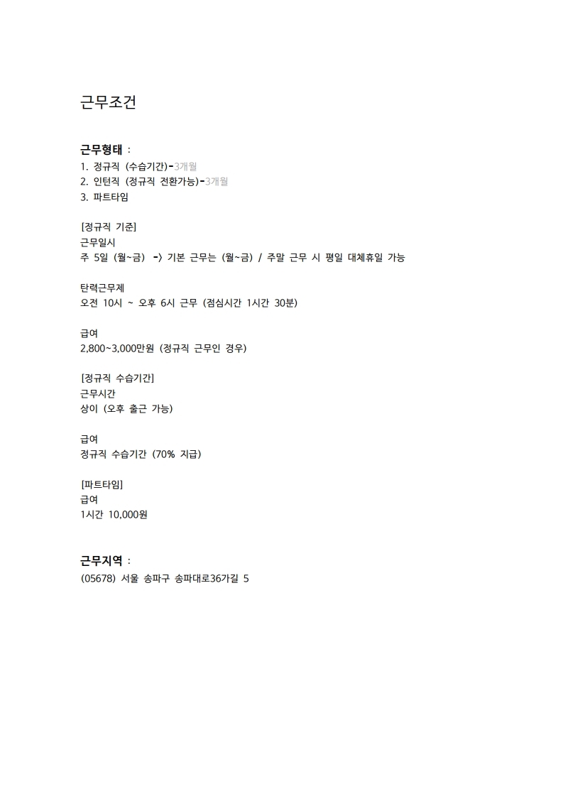 청소년 프로그램 기획 및 운영 파트너 모집.pdf_page_2.jpg