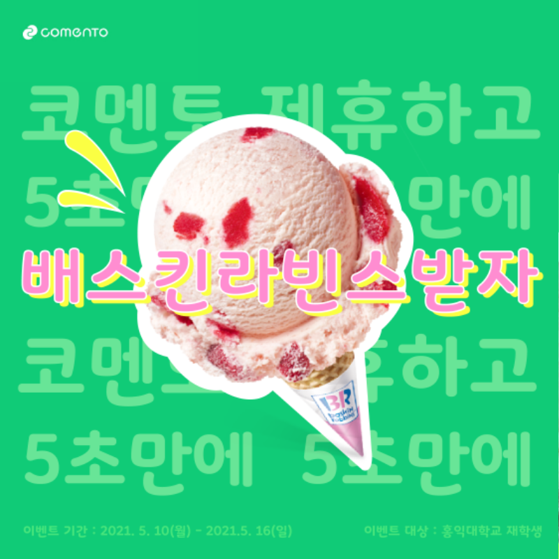 코멘티 카드뉴스.png