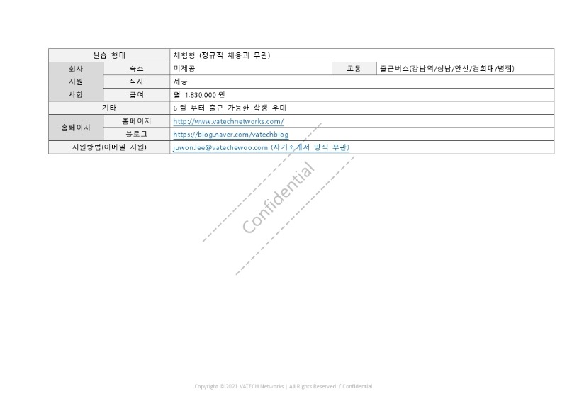 바텍이우홀딩스 Recruiting Coordinator 모집 공고 발송용.pdf_page_2.jpg