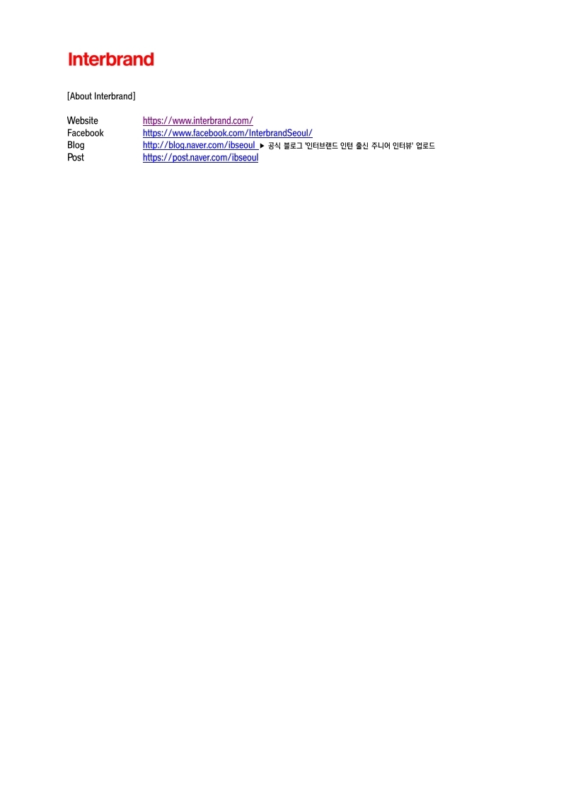 Interbrand_2021 모션그래픽 인턴사원 채용공고_20210512.pdf_page_2.jpg