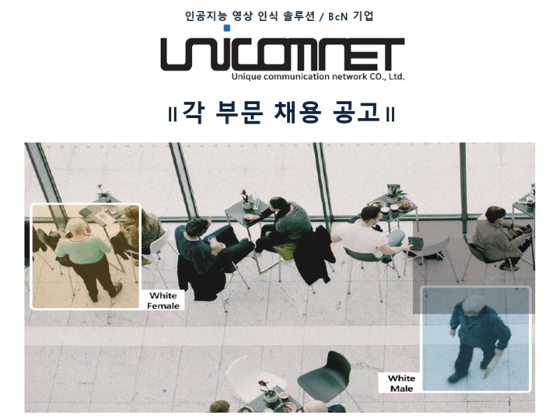 채용 공고(2021.05.11) (1).pdf_page_1.jpg