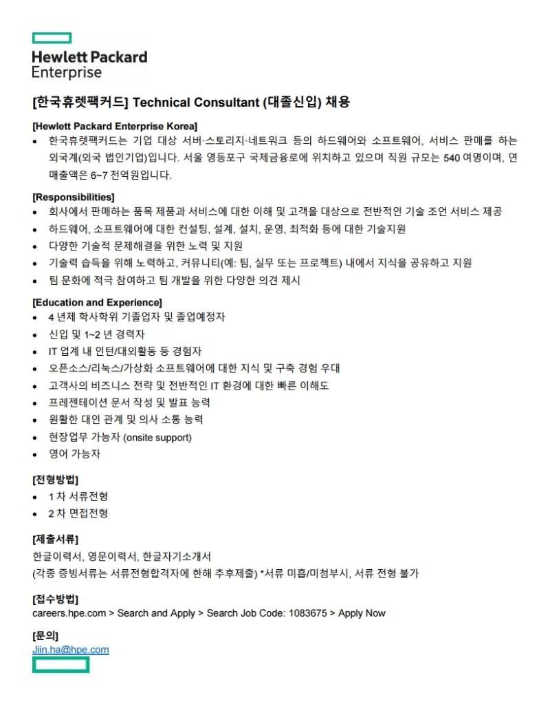 Technical Consultant_2021_JD.pdf_page_1.jpg