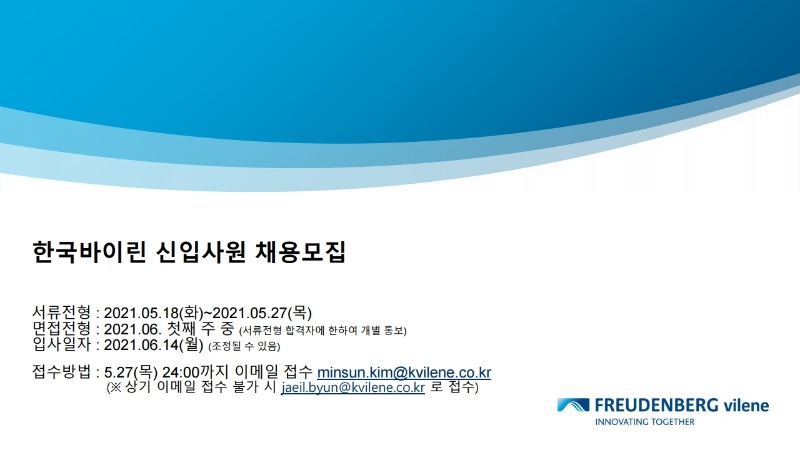 채용공고_20210517.pdf_page_1.jpg